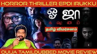 Ouija Movie Review in Tamil | Ouija Review in Tamil | Ouija Tamil Review | Thanthione