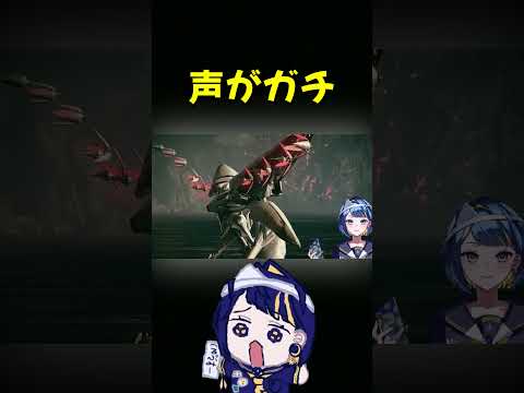 声がガチ