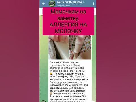 Аллергия на молочку и глютен - YouTube