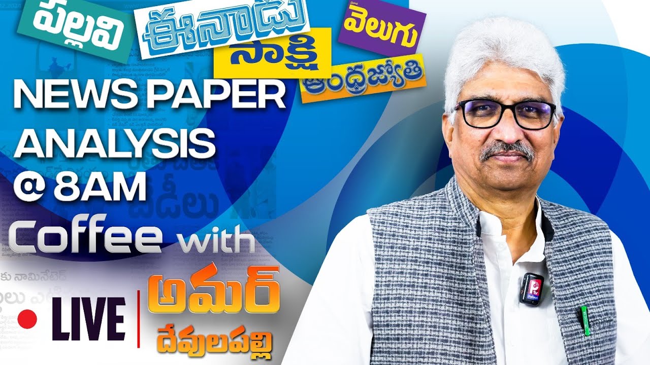 Live : Coffee With Amar | Today News Paper Analysis I 10-01-2025 | Political Updates | Pallavi Tv