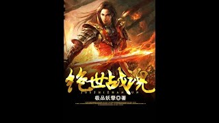 Peerless Battle Spirit 11  - 20