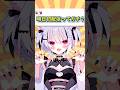 【Q質問‼️】明日初配信ってガチ？ #shorts #vtuber #新人vtuber