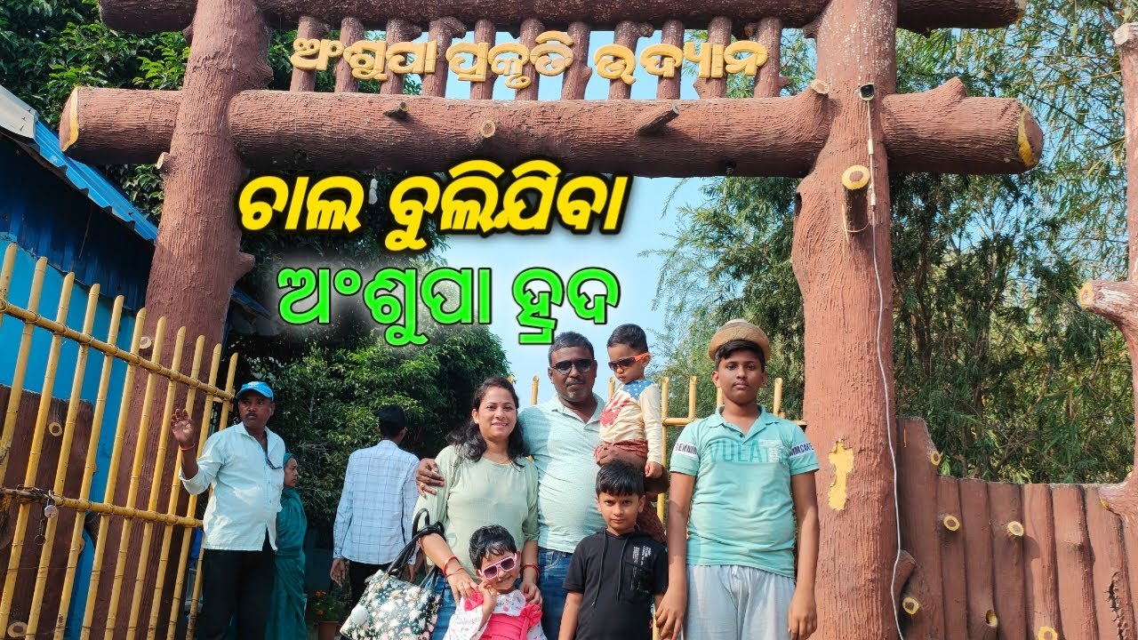 Ansupa Lake, Cuttuck | Largest Fresh Water Lake | 