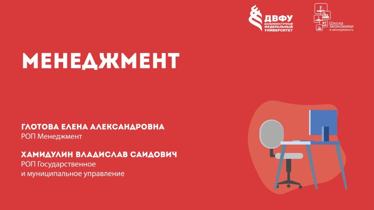 школа экономики и менеджмента. школа экономики двфу. логотип шэм двфу. школа экономики и менеджмента преподаватели двфу. шэм двфу.