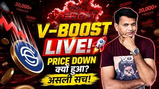 CES Token Crash या बड़ा मौका? 😱 V-Boost Launch के बाद Price Down क्यों? Real Reason!