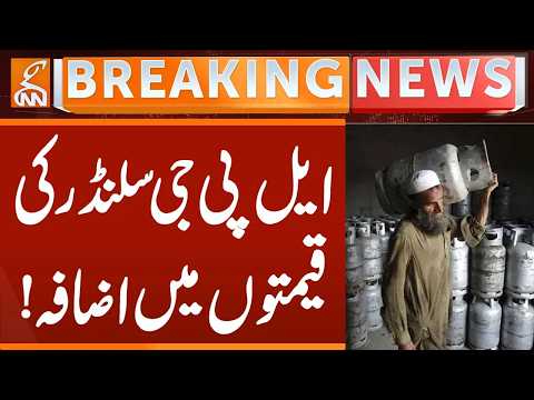 LPG cylinder prices increase! | Breaking News | GNN