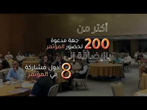 المؤتمر الدولي العاشر معمارية البنية المؤسسية وأدوات الثورة الرابعة للتكنولوجيا