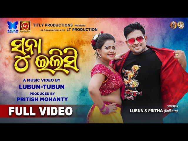 Suna Elisi - Full Video Song | Lubun-Tubun | Humane Sagar | Sital Kabi   Lubun & Prritha (Kolkata) class=