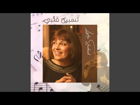 انتظري الرب يا نفسي
