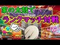 【太鼓の達人PS4】おうち太鼓でランクマッチやってみた結果ｗｗｗ【全国大会出場経験者による太鼓の達人実況 #124】