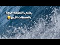 رحلة أول إجازة في عام 2021 