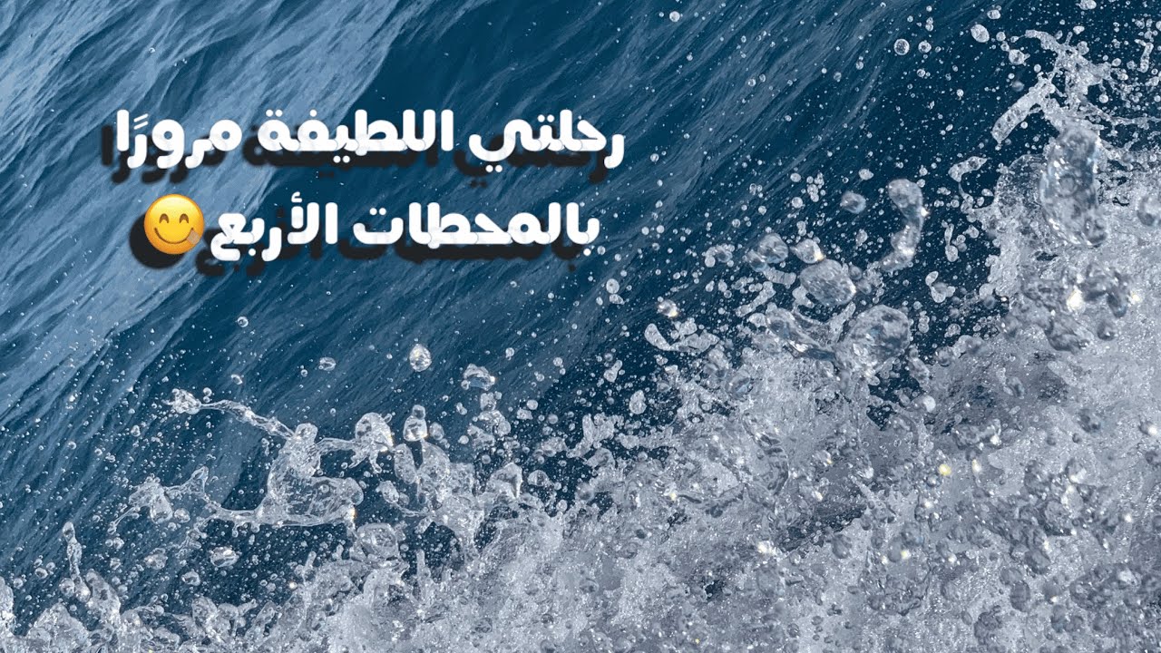 رحلة أول إجازة في عام 2021 😍🏞