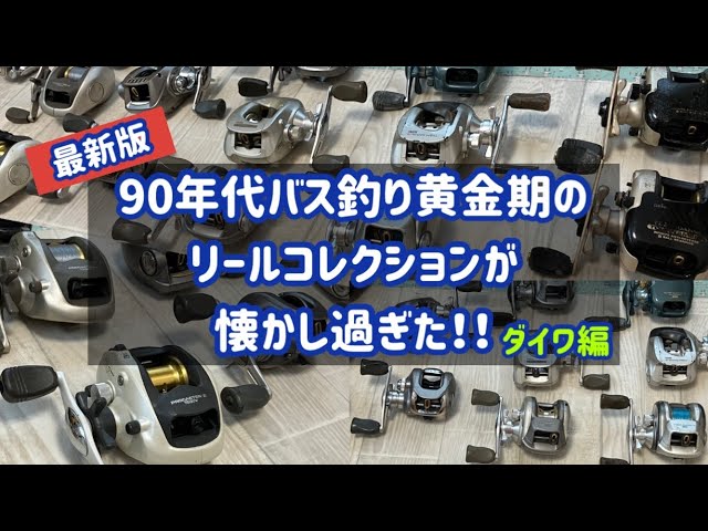 ANGLER NO.276 オールドリール ヴィンテージ レトロ 激レア 美品