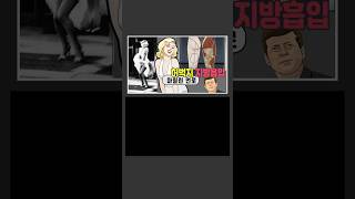 애니로 보는 허벅지 지방흡입 #지방흡입 #허벅지지방흡입 #강남지방흡입