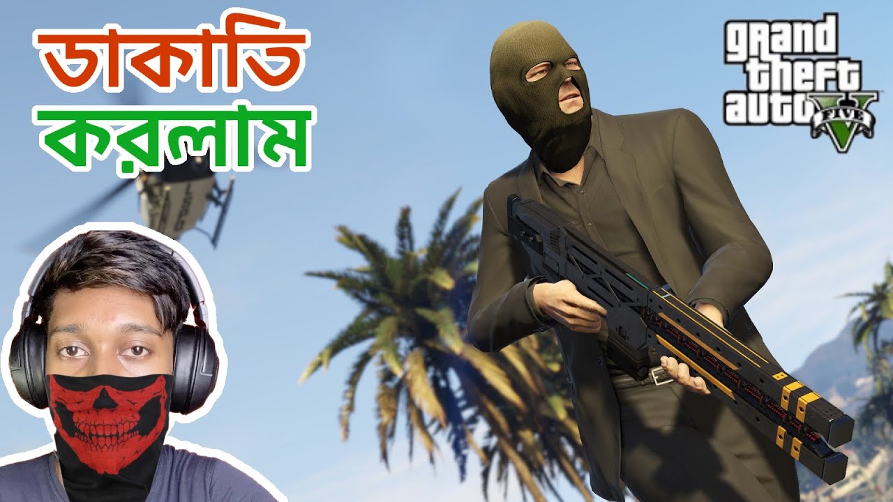 GTA 5 : FAST EPISODE IN BANGLA | EMON THE GAMER - YouTube