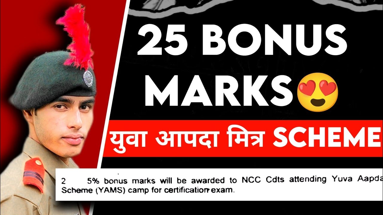 BENEFITS OF YAMS😍  || 25 Bonus Marks for all NCC Cadets || YAMS Yuva Aapda Mitra Camp in NCC ✅