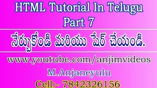 HTML Tutorial In Telugu Part 7 || html in Telugu || Web  Design In Telugu
