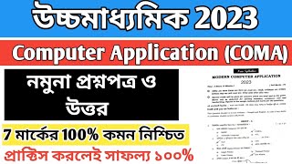 HS Computer Application Question 2023 | HS Computer Application Suggestion 2023| HS Computer Science