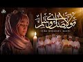 Hiba Muzammil Qadri Qaseeda Burda Ramzan New Naat 2025 البردة Hiba Muzammil Qadri Qaseeda Burda Ramzan New Naat 2025 البردة
