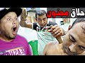 تطليعة #28 : حلاق يقدر يخرج منك الجن العسري 😱