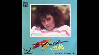 (1990) سيمون - حكايات