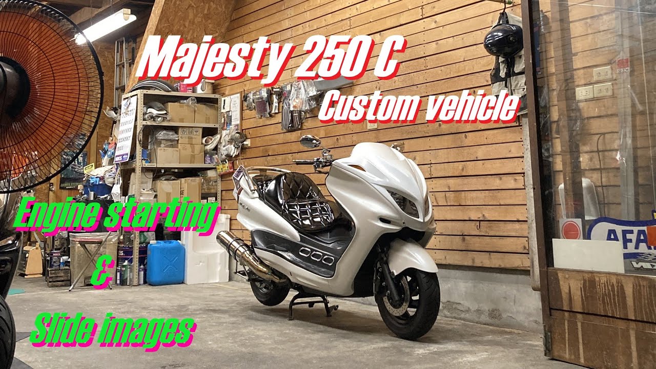 整備済 マジェスティ250C カスタム エンジン始動 & スライドショー