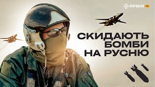 ЯК ПРАЦЮЄ БОЙОВА АВІАЦІЯ ЗСУ: українські СУ-24М б'ють окупантів на фронті і в тилу
