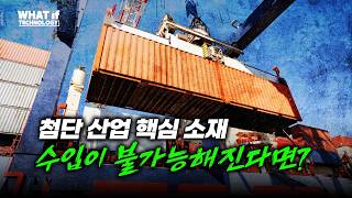 만약 '이것' 수입이 끊긴다면? | What if..🧑 🔬❓