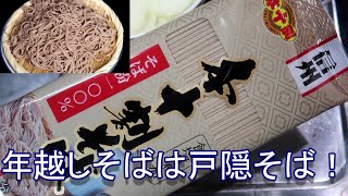 年越しそばにお勧め！信州戸隠本十割そば！ヤマコノ醬油でそばつゆ