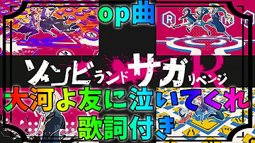 て くれ よ 歌詞 共に 泣い 大河