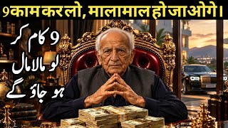 Paise Ke 9 Qanoon Jo Har Kisi Ko Seekhne Chahiye | Feroz Khan Motivational Speech