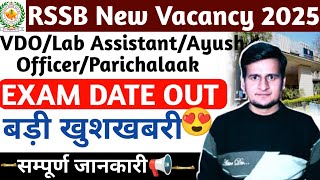 RSSB VDO, Lab Assistant, Ayush Officer And Parichalaak Bharti Exam Date Out 2025 | RSSB Exam Date 