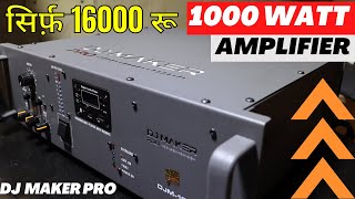 1000 Watt का DJ Amplifier पूरा Review / DJ Maker Pro & DJ K Vlogs 👌🏻