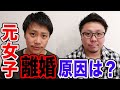 【離婚】暗い話題でごめんなさい