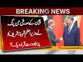 Xi Jinping Praises Shehbaz Sharif as a Trusted Old Friend | Pakistan-China Relations Strengthen