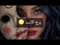 برج الاسد الملف الكارمي انت استغنيت تماما و عشان كدا شفت الصوره بوضوح ندمانين عليك