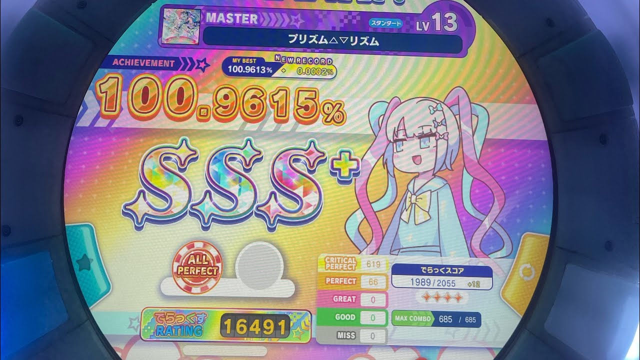 [maimaiでらっくす] プリズム△▽リズム ST譜面MASTER ALL PERFECT！