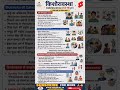 किशोरावस्था (Adolescence)One Shot Revision | UPTET 2026 | CTET | Super TET | Psychology Notes#shorts