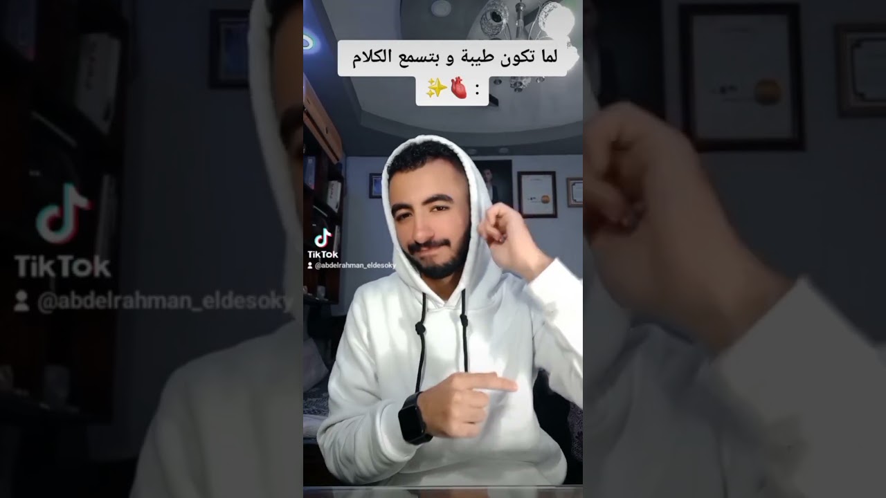 خشي هتجيبك 😂❤️#عبدالرحمن_الدسوقي