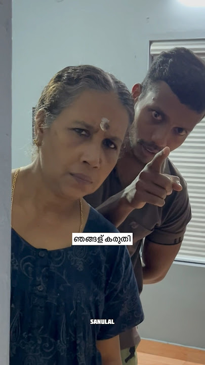 Misunderstanding 🤔 #shorts #malayalamcomedy #malayalam
