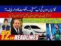 Huge Relaxation In Car Prices | 12am News Headlines | 23 Dec 2021 | 24 News HD