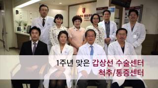 2014 고려대학교 안암병원 10대 뉴스