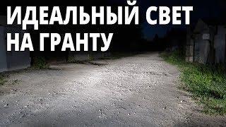 Сделал СУПЕР свет на Гранту! Тест ламп Fukurou.