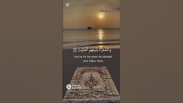 ﴿وَتَوَكَّلْ عَلَى الْعَزِيزِ الرَّحِيمِ﴾ #اسلام_صبحي #سورة_الشعراء #قرآن ❤️