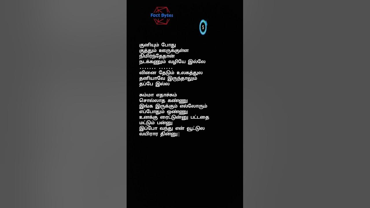 maari-guess-the-lyrics-tamilsong-tamillyrics-shortvideo-lyrics