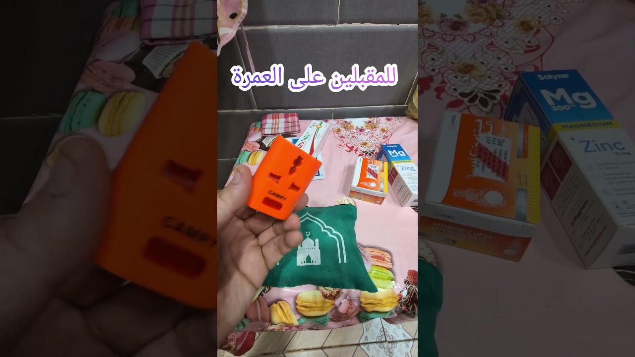 للمقبلين على العمرة