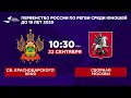 Сборная Краснодарского края - Сборная Москвы / Первенство России по регби U18