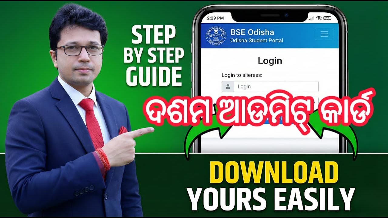 10th Admit Card 2026 Odisha Board: Full Step-by-Step Guide! (BSE Odisha News)