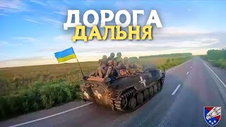 гурт Дзвони - Дорога дальня. Українська народна пісня