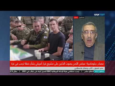 الأستاذ منير شفيق على الأخ خليل الحية خلال اللقاء مع ويتكوف إيصال الرسائل التالية